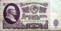 Отдается в дар 25 рублей. СССР. 1961 год