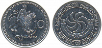 Отдается в дар Монета 10 тетри 1993 года — Грузия.