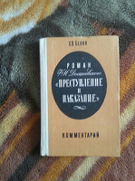 Отдается в дар Книга