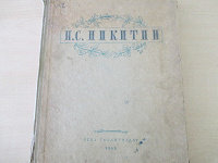 Отдается в дар книга