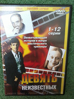 Отдается в дар DVD фильмы