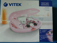 Отдается в дар Набор для маникюра Vitek