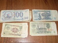 Отдается в дар деньги-2