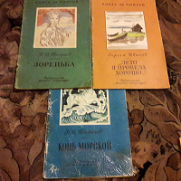 Отдается в дар Детские книги СССР.