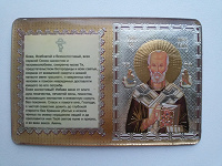 Отдается в дар икона Николая Чудотворца, привезенная из г. Демре