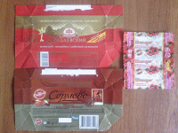 Отдается в дар Сакулумистика: обертки от шоколада и конфет