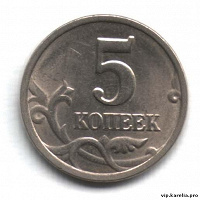 Отдается в дар 5 копеек погодовки из оборота
