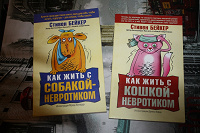Отдается в дар Книги про животных