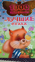 Отдается в дар Детская книга