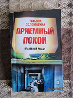 Отдается в дар Книга