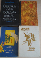 Отдается в дар Книги