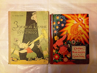 Отдается в дар Детские книги СССР