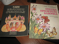 Отдается в дар Книжки для детей