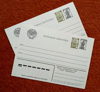 Отдается в дар Почтовая карточка СССР