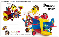 Отдается в дар Игрушка Б/У MMs Toy Airplane Chocolate Candy Dispenser Plastic