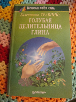 Отдается в дар Книга