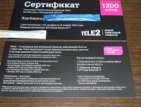 Отдается в дар Сертификат Tele2 и 1200 рублей на оплату услуг связи