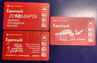Отдается в дар Проездные билеты в коллекцию