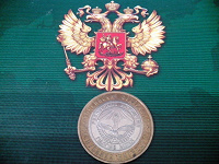 Отдается в дар Монеты РФ