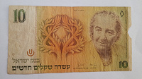Отдается в дар Израиль 10 новых шекелей 1987 г. Голда Меир