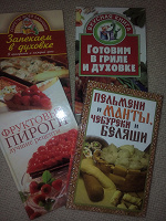 Отдается в дар Кулинария 4 книги