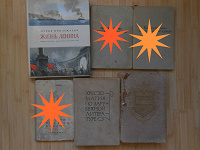 Отдается в дар Книги. Коллекционерам.