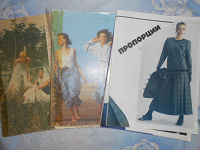 Отдается в дар Журналы мод 1989 г.