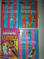 Отдается в дар Книги — Н.Александрова.