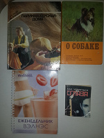Отдается в дар Книги