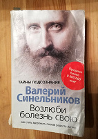 Отдается в дар Книги Синельникова