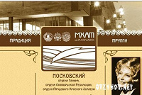 Отдается в дар Талон на льготные билеты в МХАТ им.Горького