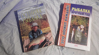 Отдается в дар Книги по рыбалке.