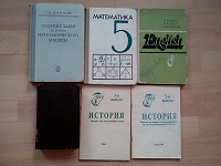 Отдается в дар книги для школьников