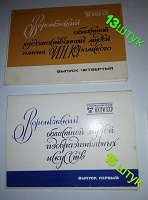 Отдается в дар Наборы открыток Художественные музеи СССР