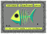 Отдается в дар Монета с рыбой