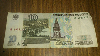 Отдается в дар 10 рублей 2001