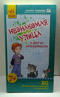 Отдается в дар Книга новенькая, для ребенка +7 лет