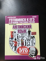 Отдается в дар книга Готовимся к егэ Английский язык