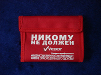 Отдается в дар Кошелек