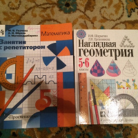 Отдается в дар Нетипичные учебники по математике 5 — 6 класс