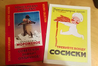 Отдается в дар Набор советских рекламных плакатов.