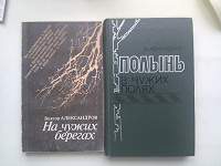 Отдается в дар Книги о «судьбах русской эмиграции».