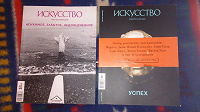 Отдается в дар журналы
