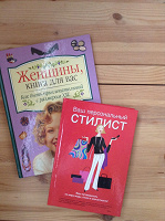 Отдается в дар Книги о стиле для пышек :) Москва