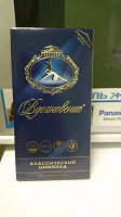 Отдается в дар Шоколад чёрный.