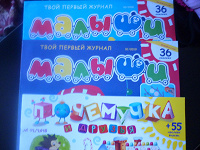 Отдается в дар Детские журналы с наклейками