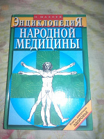 Отдается в дар Энциклопедия