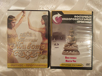 Отдается в дар DVD диски для занятий иогой и танцами живота