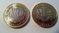 Отдается в дар Монета 10 рублей Ульяновская область