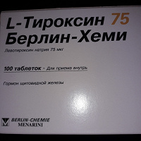 Отдается в дар L-Тироксин 75